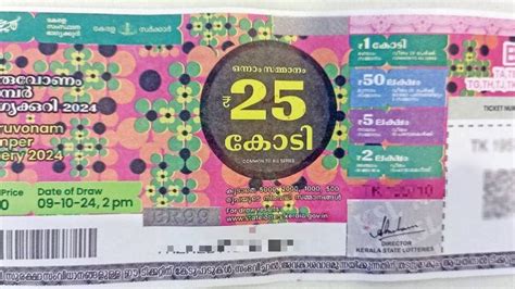 Onam bumper lottery: First prize a whopping Rs 25 crore this year.